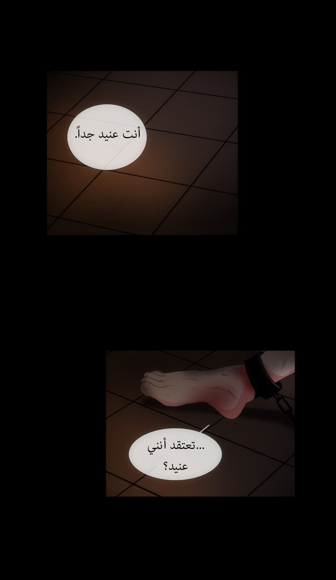 Crepuscule: Chapter 103 - Page 6