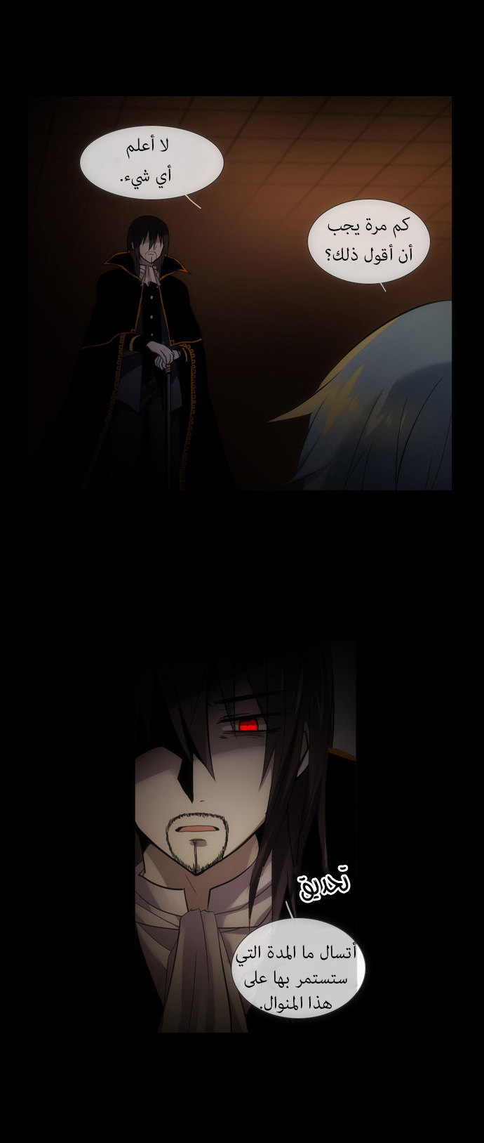 Crepuscule: Chapter 103 - Page 7