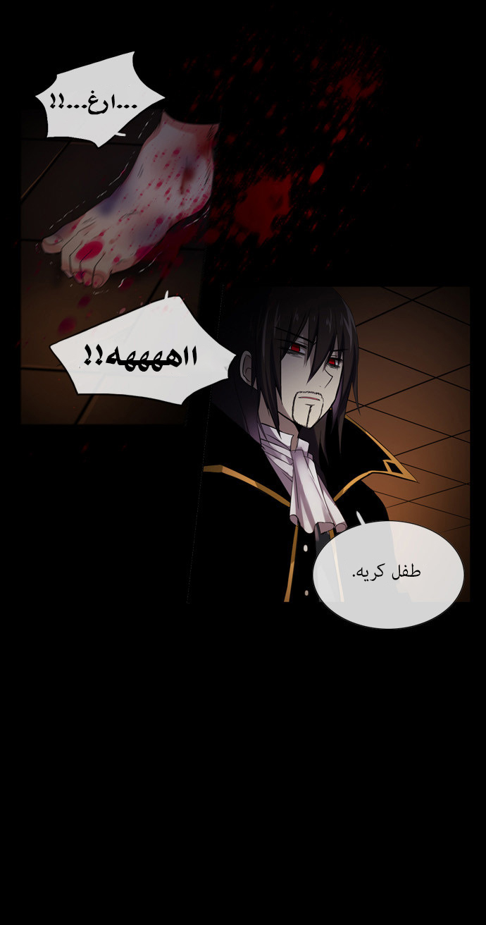 Crepuscule: Chapter 103 - Page 8