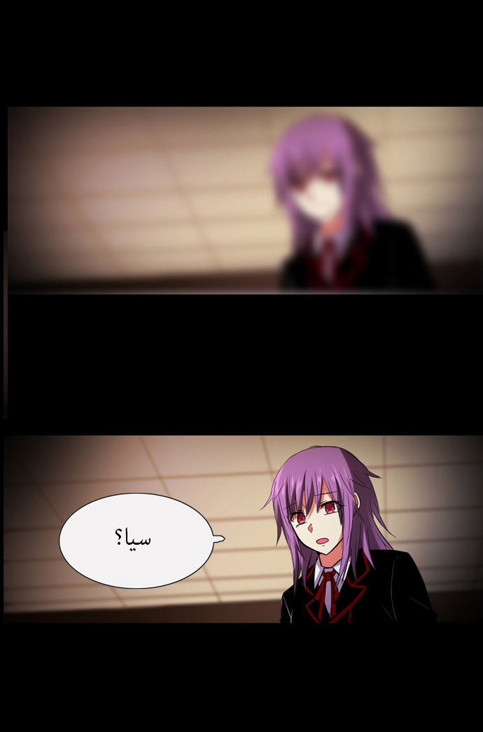 Crepuscule: Chapter 103 - Page 9