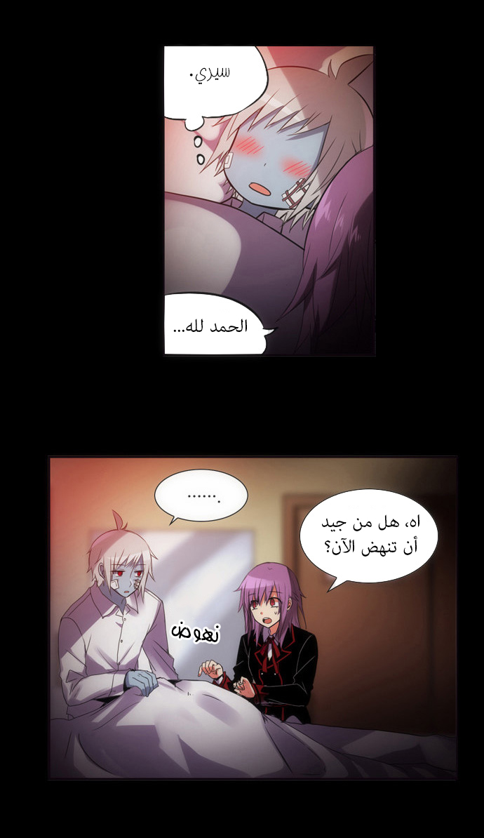 Crepuscule: Chapter 103 - Page 11