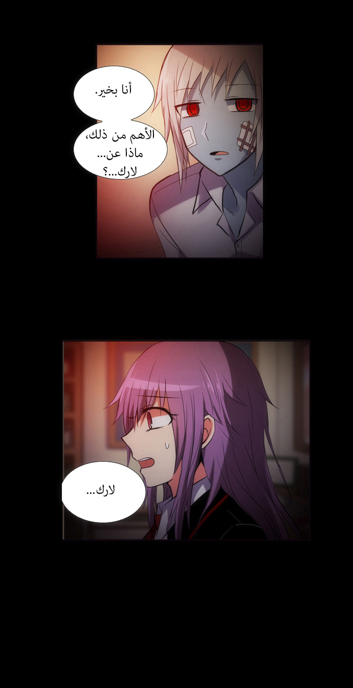 Crepuscule: Chapter 103 - Page 12