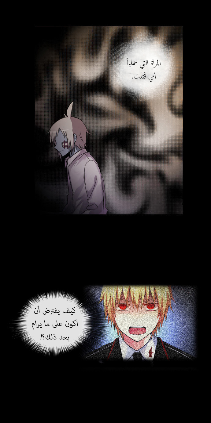 Crepuscule: Chapter 103 - Page 15