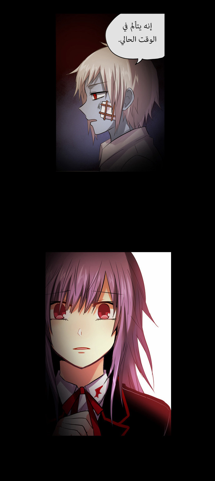 Crepuscule: Chapter 103 - Page 16