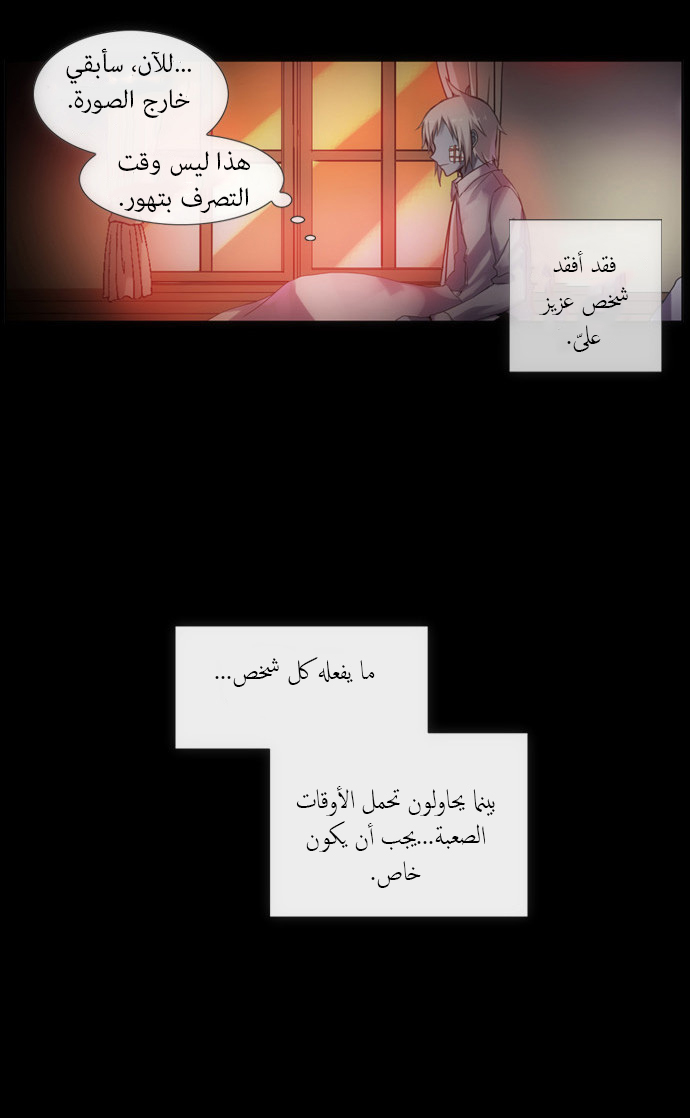 Crepuscule: Chapter 103 - Page 19