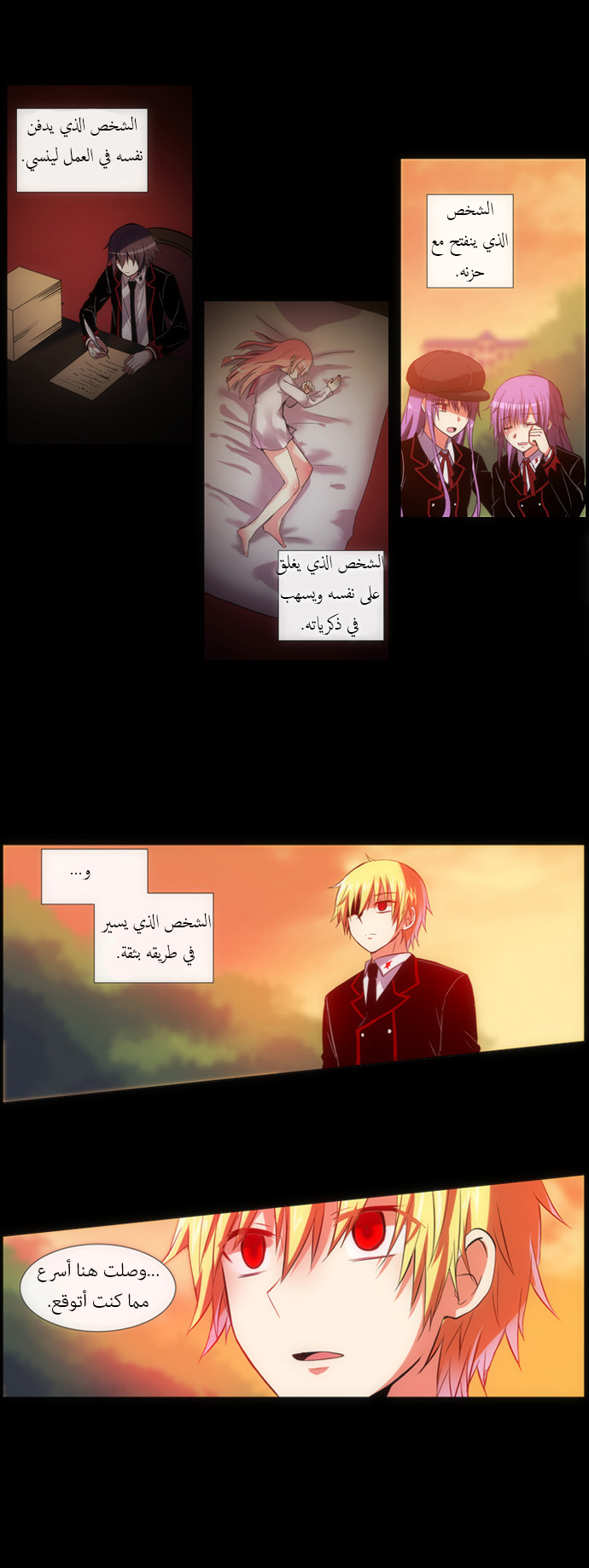 Crepuscule: Chapter 103 - Page 20