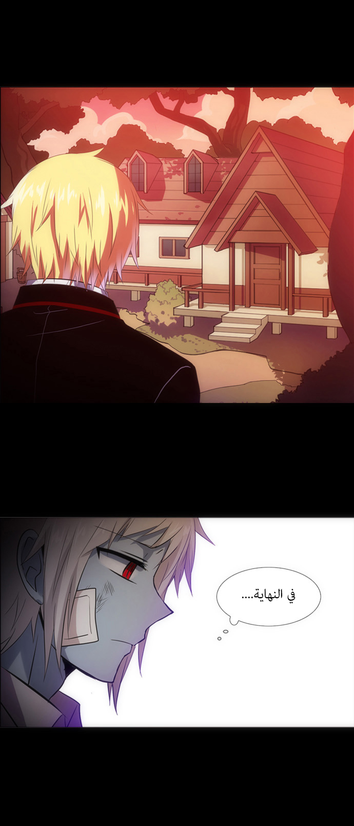 Crepuscule: Chapter 103 - Page 21