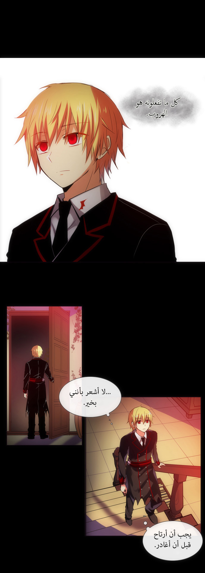 Crepuscule: Chapter 103 - Page 22