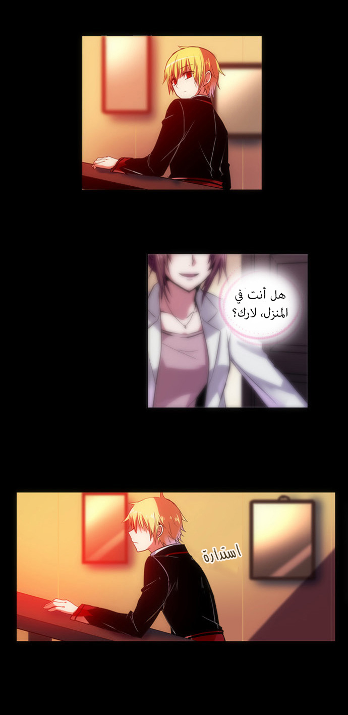 Crepuscule: Chapter 103 - Page 24