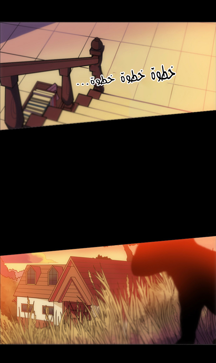 Crepuscule: Chapter 103 - Page 25