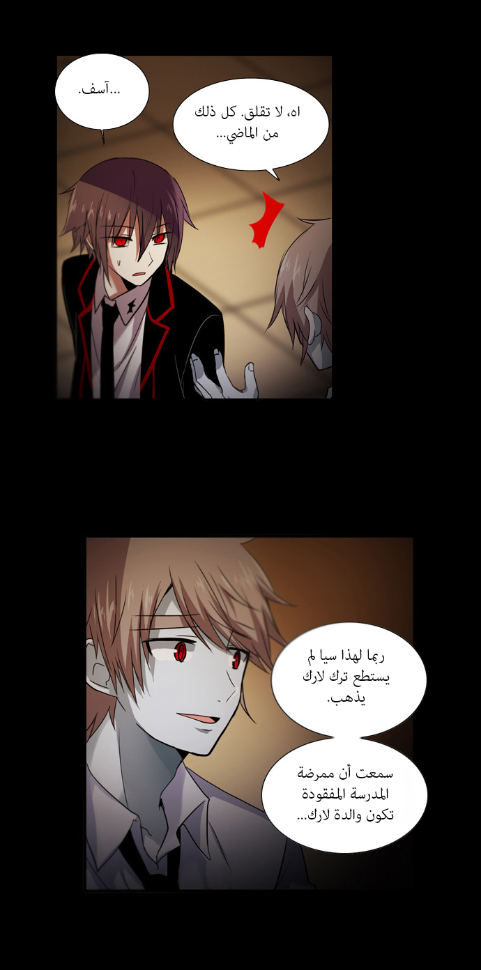 Crepuscule: Chapter 104 - Page 5