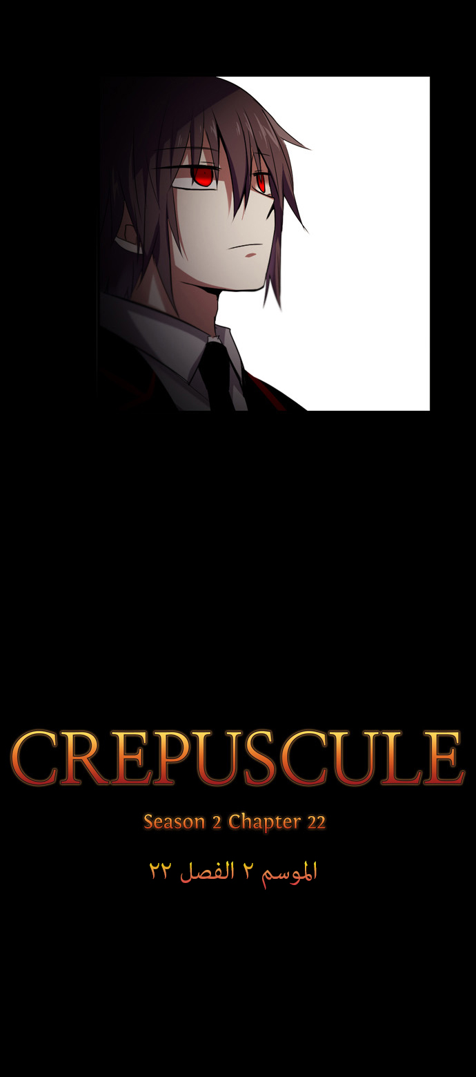 Crepuscule: Chapter 104 - Page 7