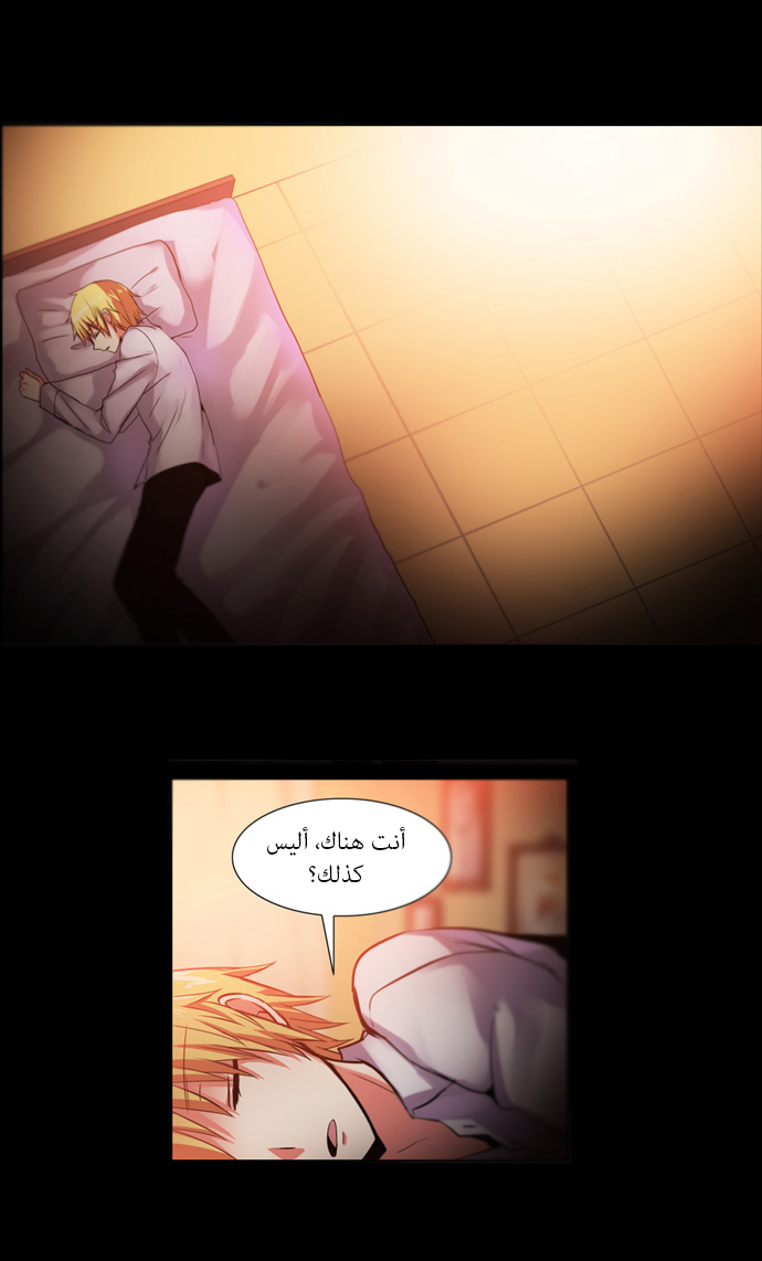 Crepuscule: Chapter 104 - Page 8