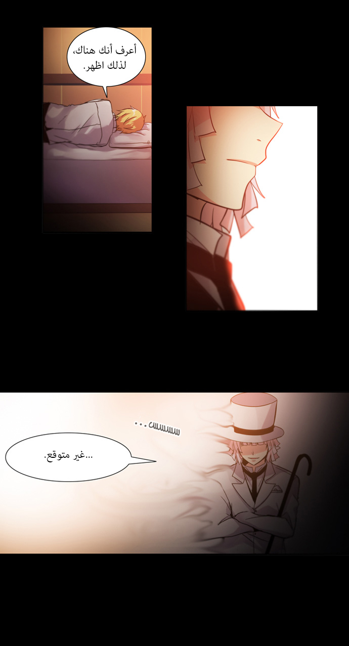 Crepuscule: Chapter 104 - Page 9