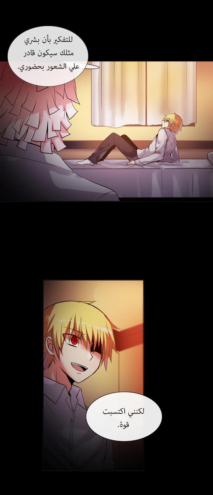 Crepuscule: Chapter 104 - Page 10