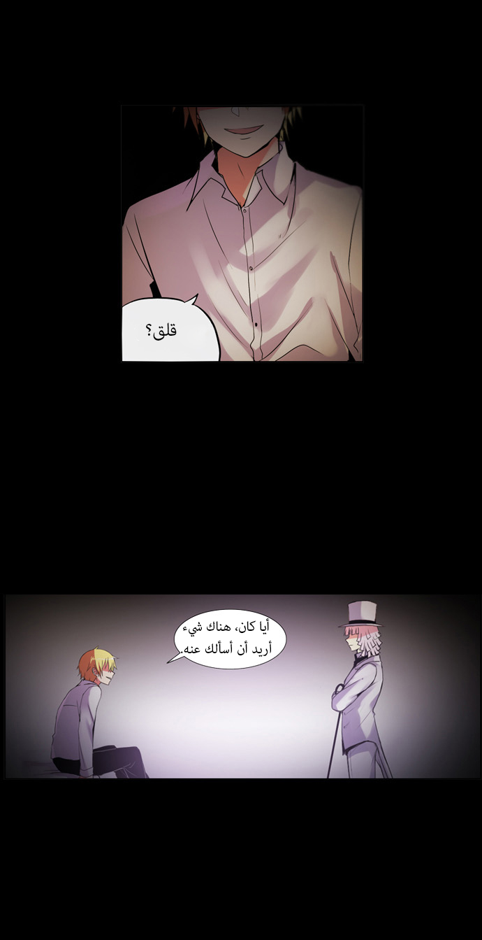 Crepuscule: Chapter 104 - Page 14