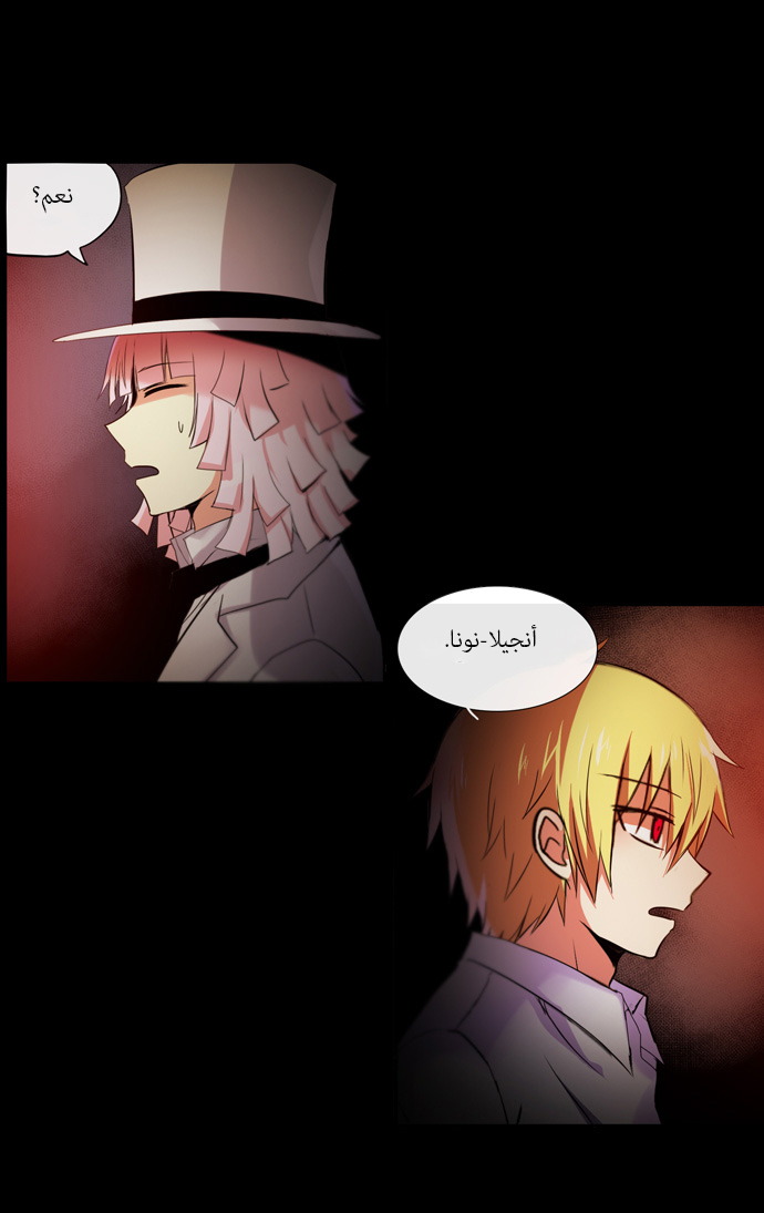 Crepuscule: Chapter 104 - Page 15