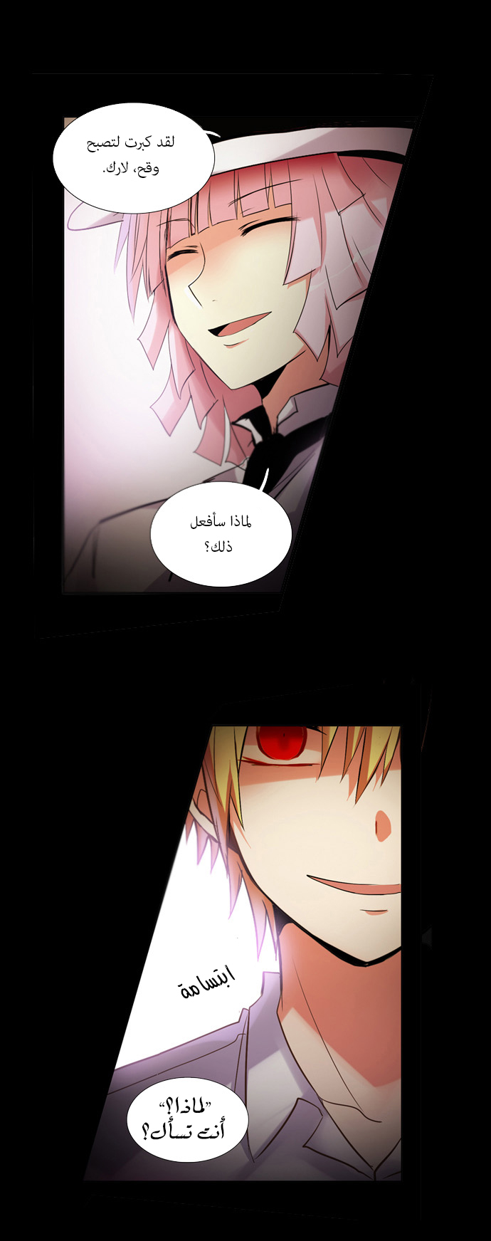 Crepuscule: Chapter 104 - Page 22