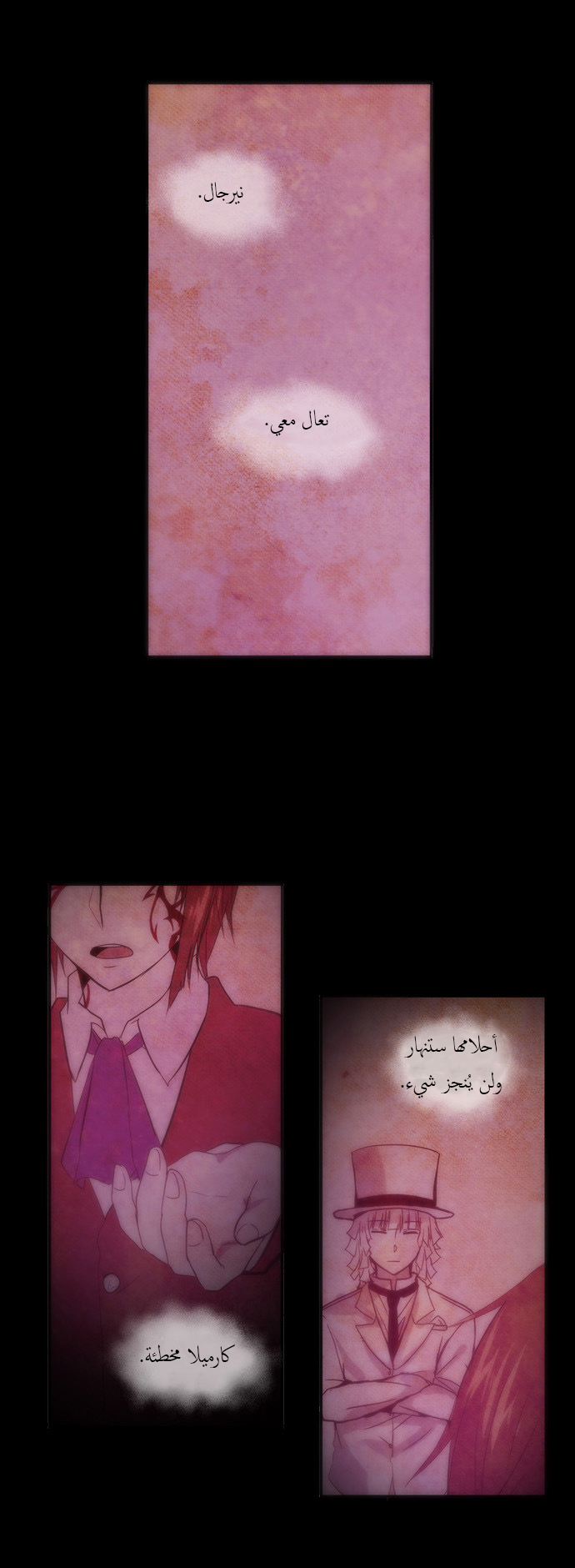 Crepuscule: Chapter 105 - Page 2