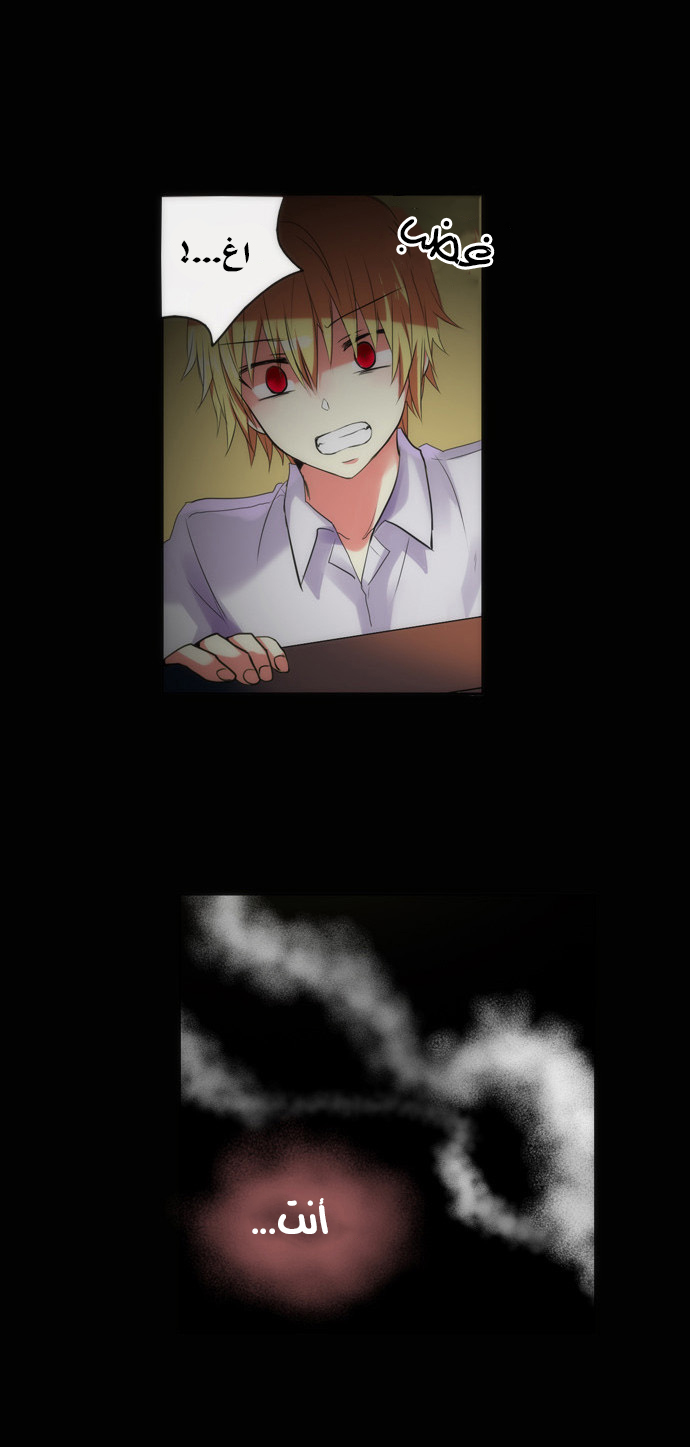 Crepuscule: Chapter 105 - Page 10