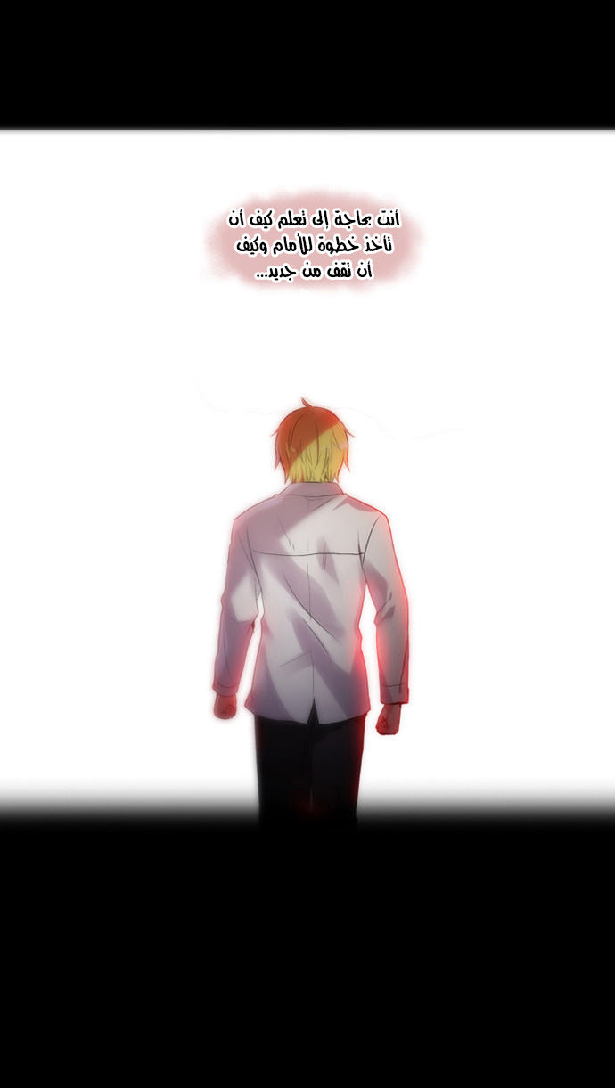 Crepuscule: Chapter 105 - Page 12