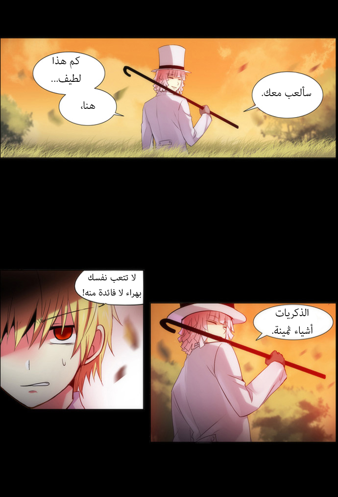 Crepuscule: Chapter 105 - Page 14