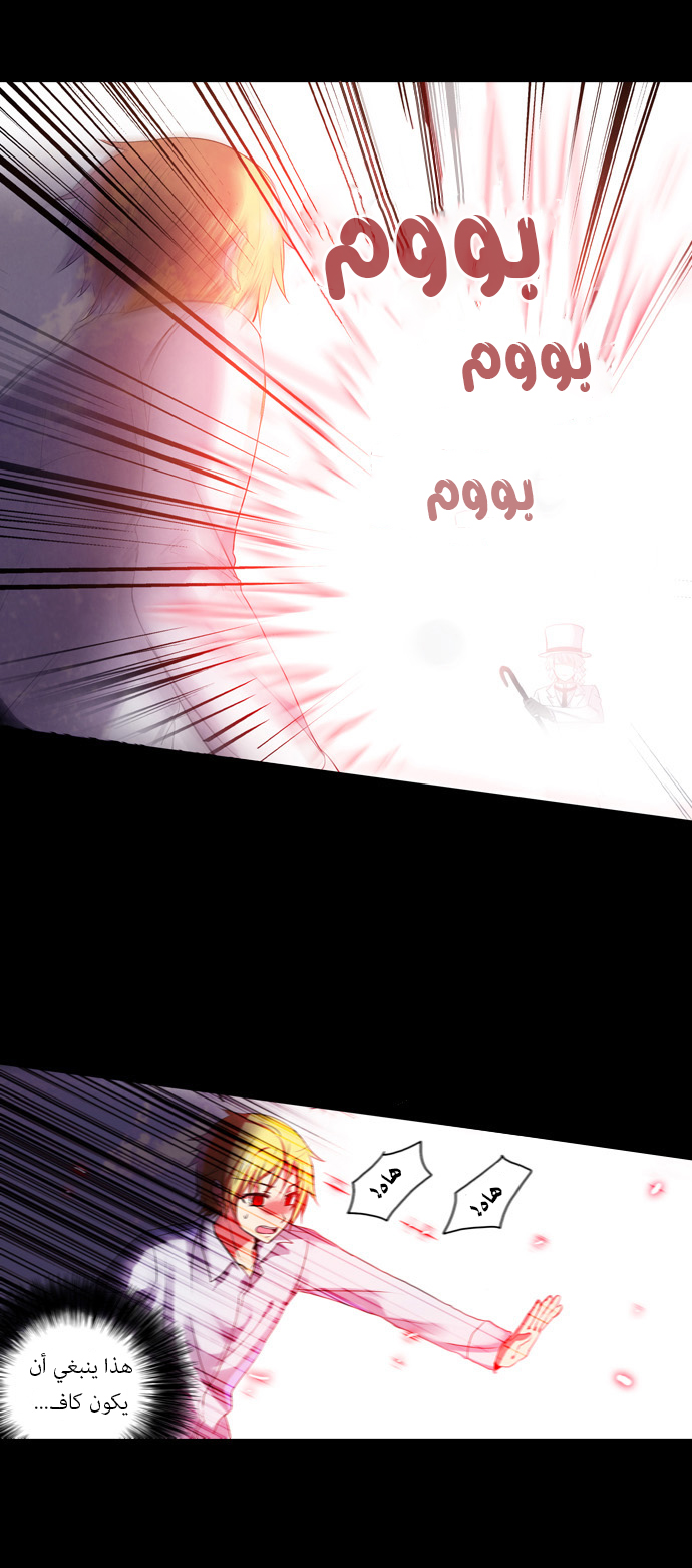 Crepuscule: Chapter 105 - Page 18