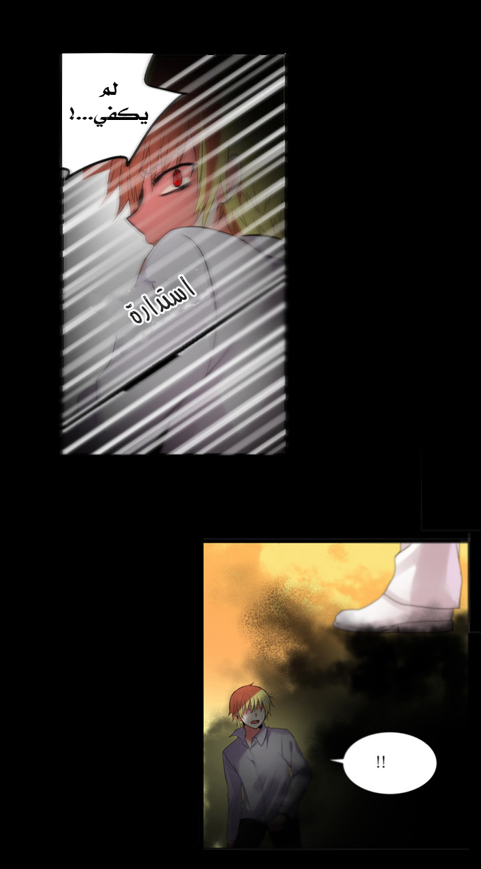 Crepuscule: Chapter 105 - Page 19