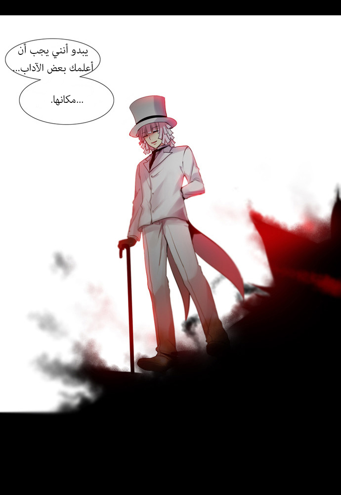 Crepuscule: Chapter 105 - Page 20