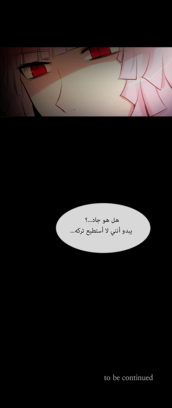 Crepuscule: Chapter 105 - Page 22