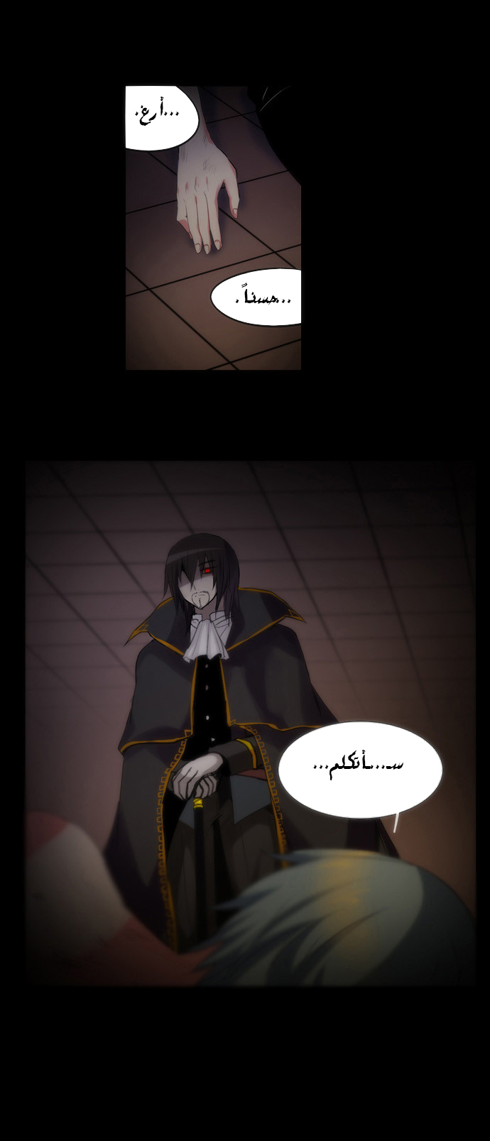 Crepuscule: Chapter 106 - Page 2