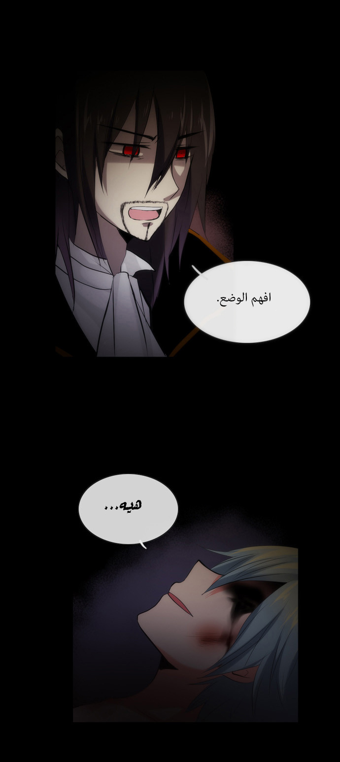 Crepuscule: Chapter 106 - Page 4