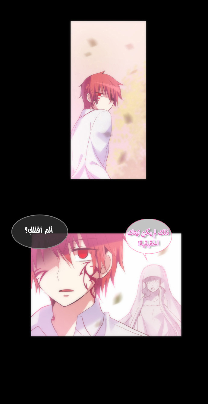 Crepuscule: Chapter 106 - Page 8