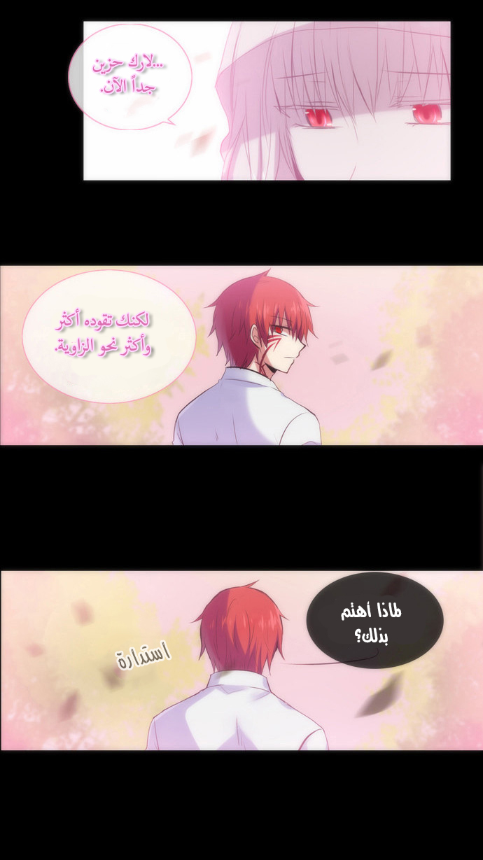 Crepuscule: Chapter 106 - Page 9