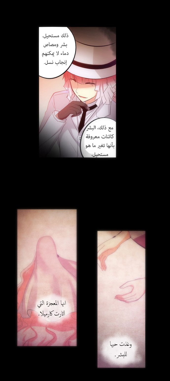 Crepuscule: Chapter 106 - Page 19