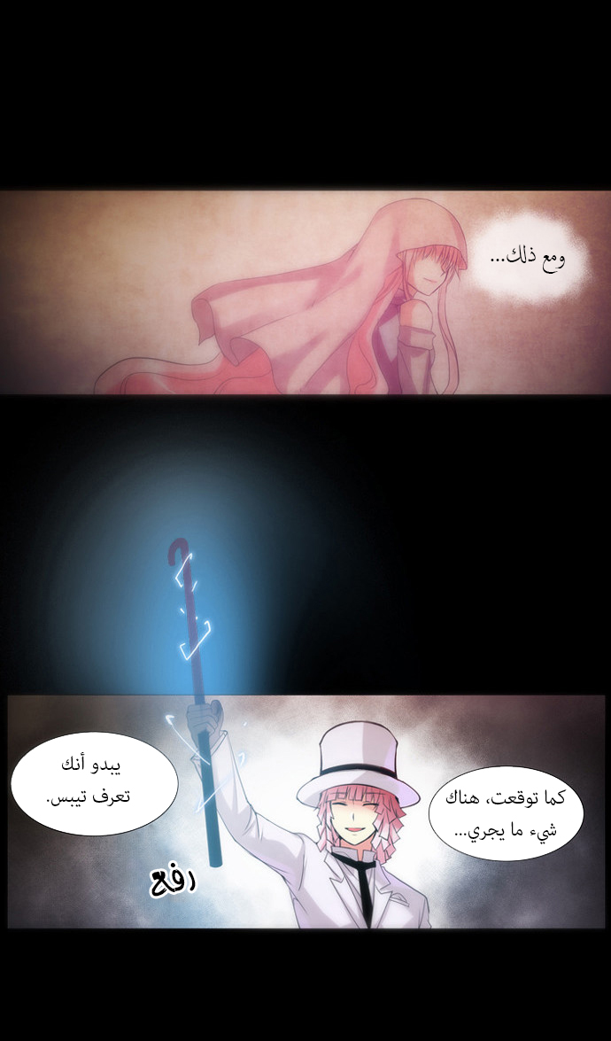 Crepuscule: Chapter 106 - Page 20