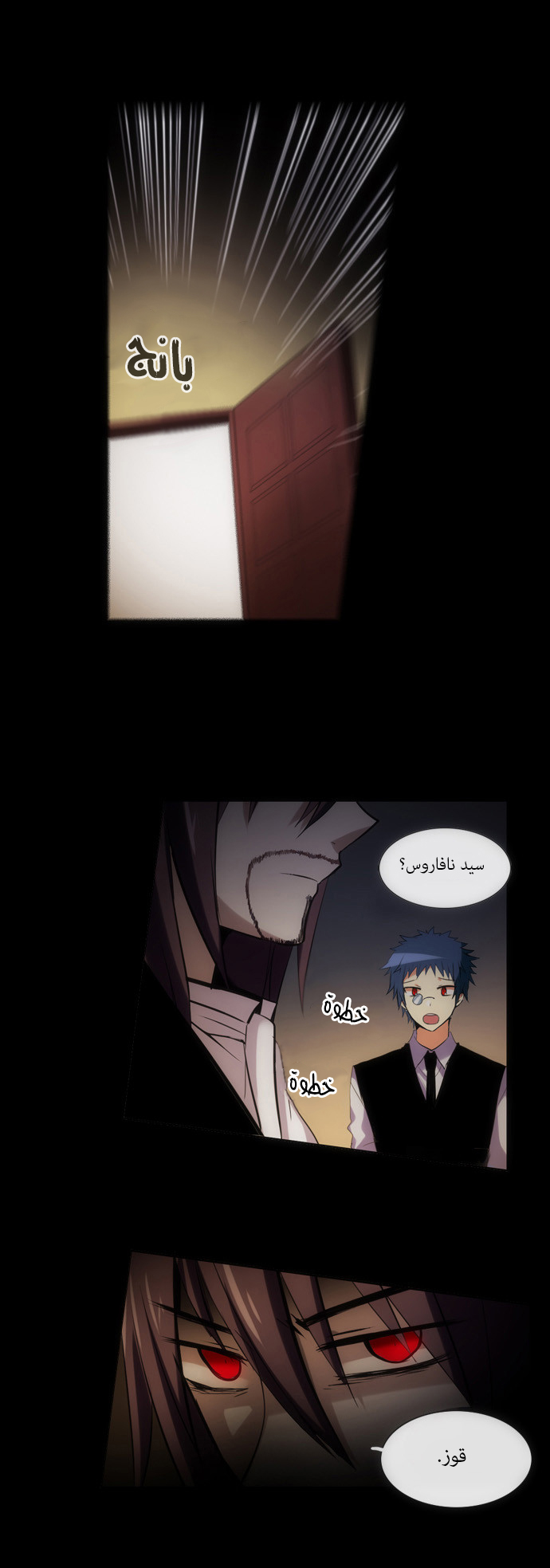 Crepuscule: Chapter 107 - Page 2