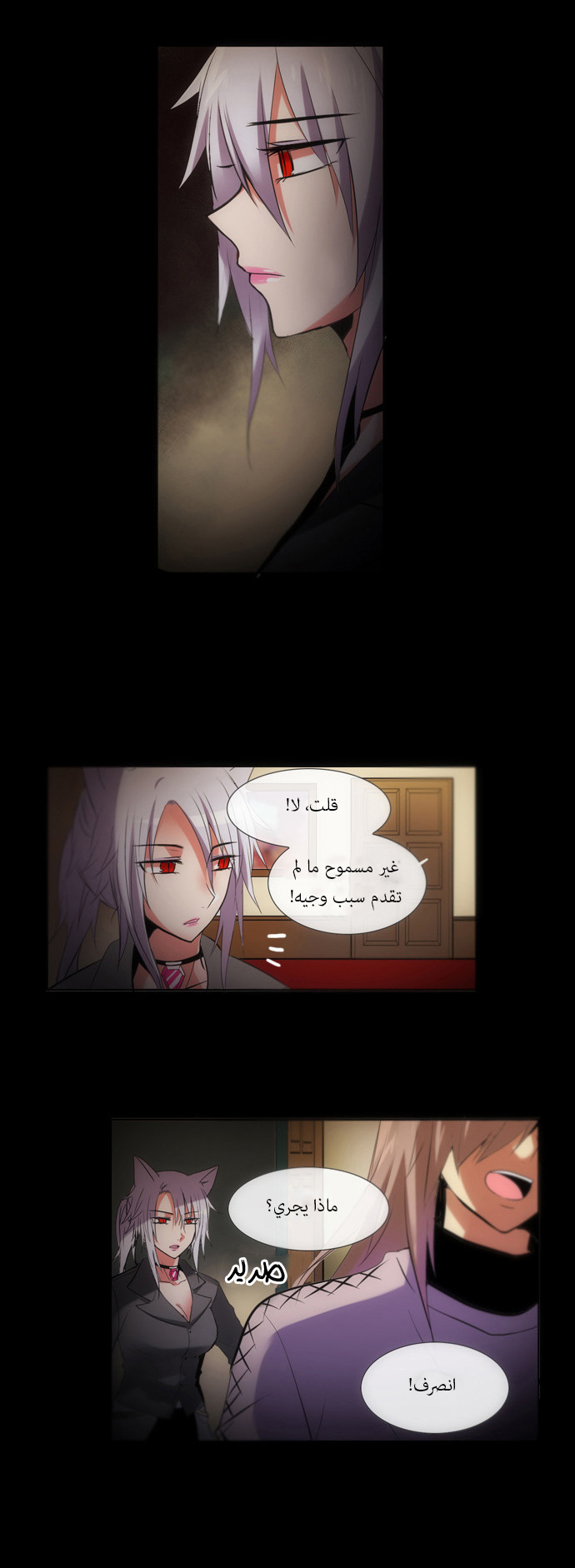 Crepuscule: Chapter 107 - Page 5