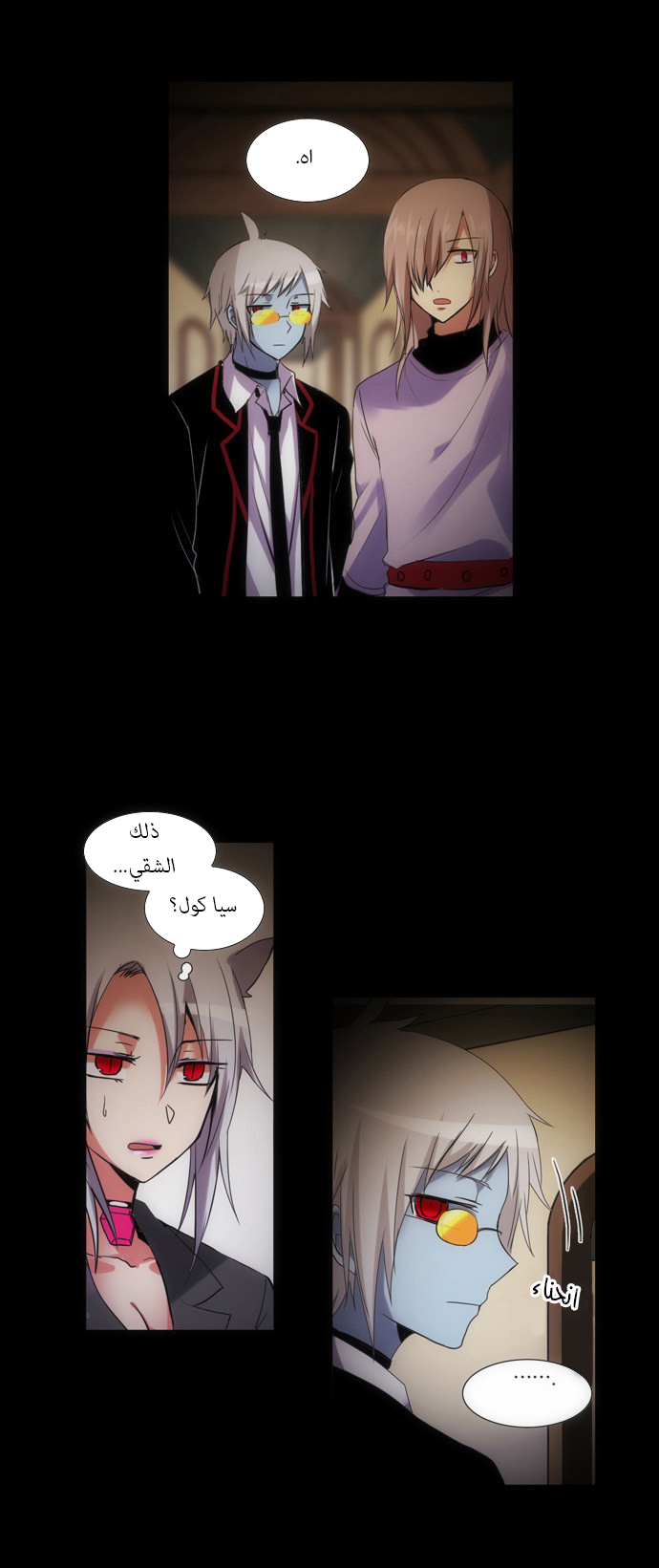 Crepuscule: Chapter 107 - Page 6