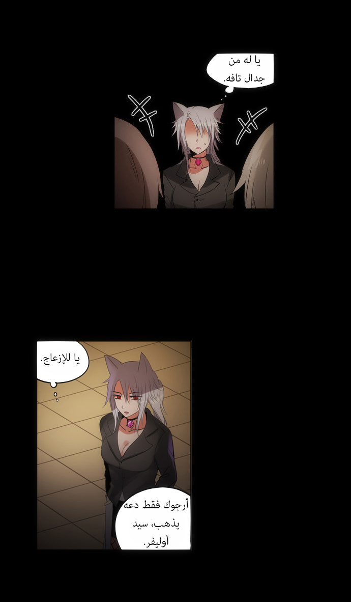 Crepuscule: Chapter 107 - Page 8