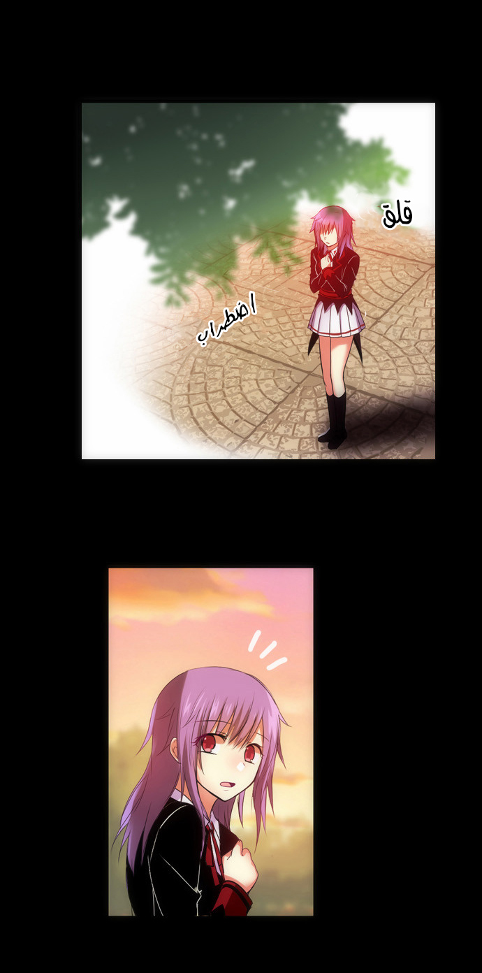 Crepuscule: Chapter 107 - Page 11