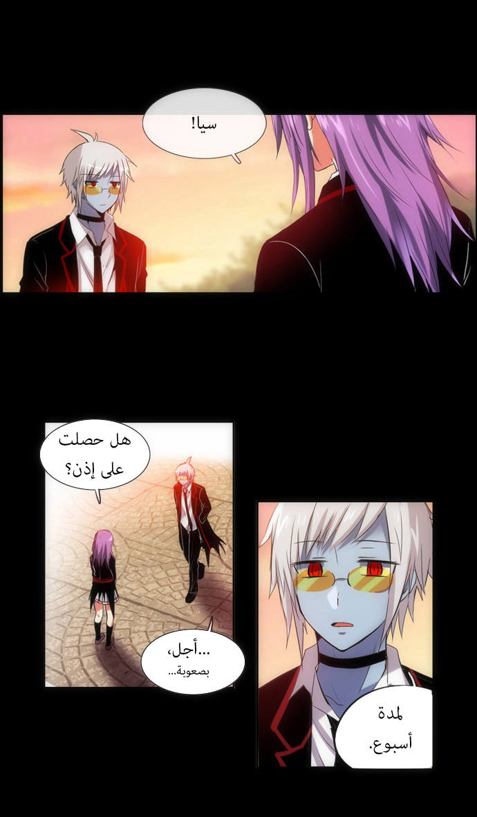 Crepuscule: Chapter 107 - Page 12