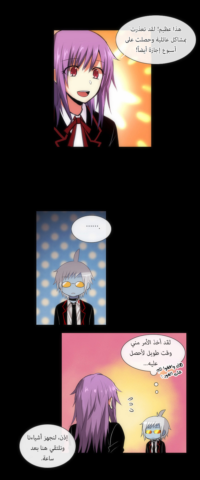 Crepuscule: Chapter 107 - Page 13