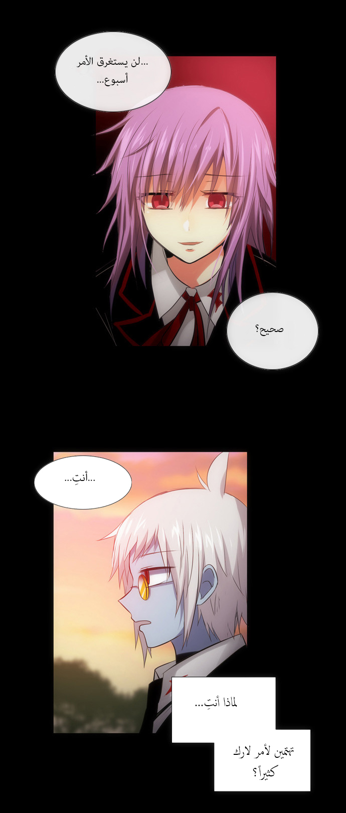 Crepuscule: Chapter 107 - Page 14