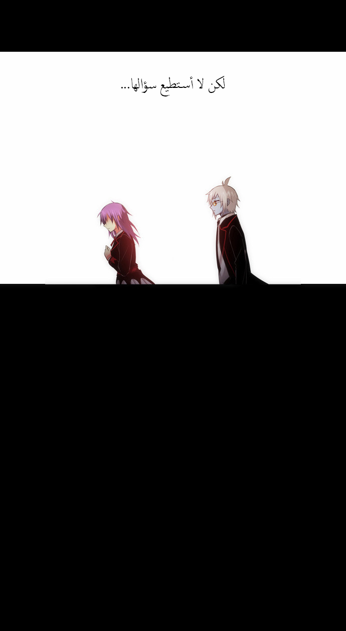 Crepuscule: Chapter 107 - Page 16