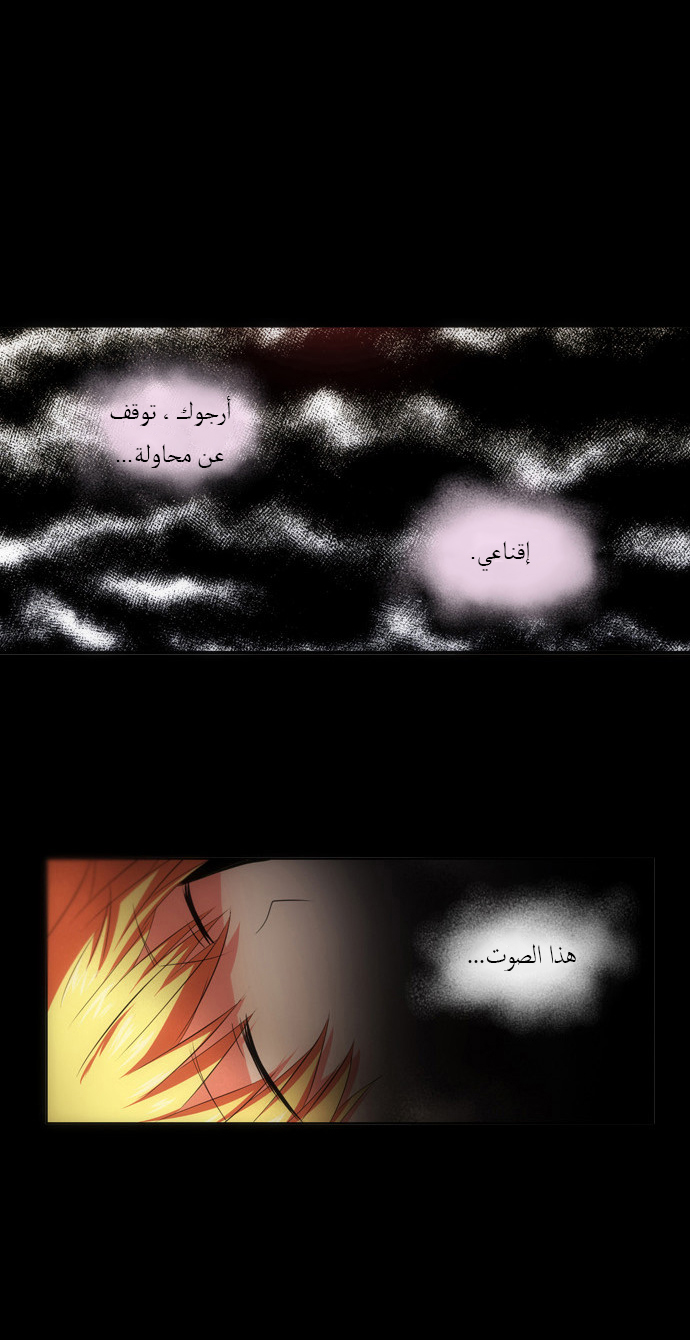 Crepuscule: Chapter 107 - Page 17