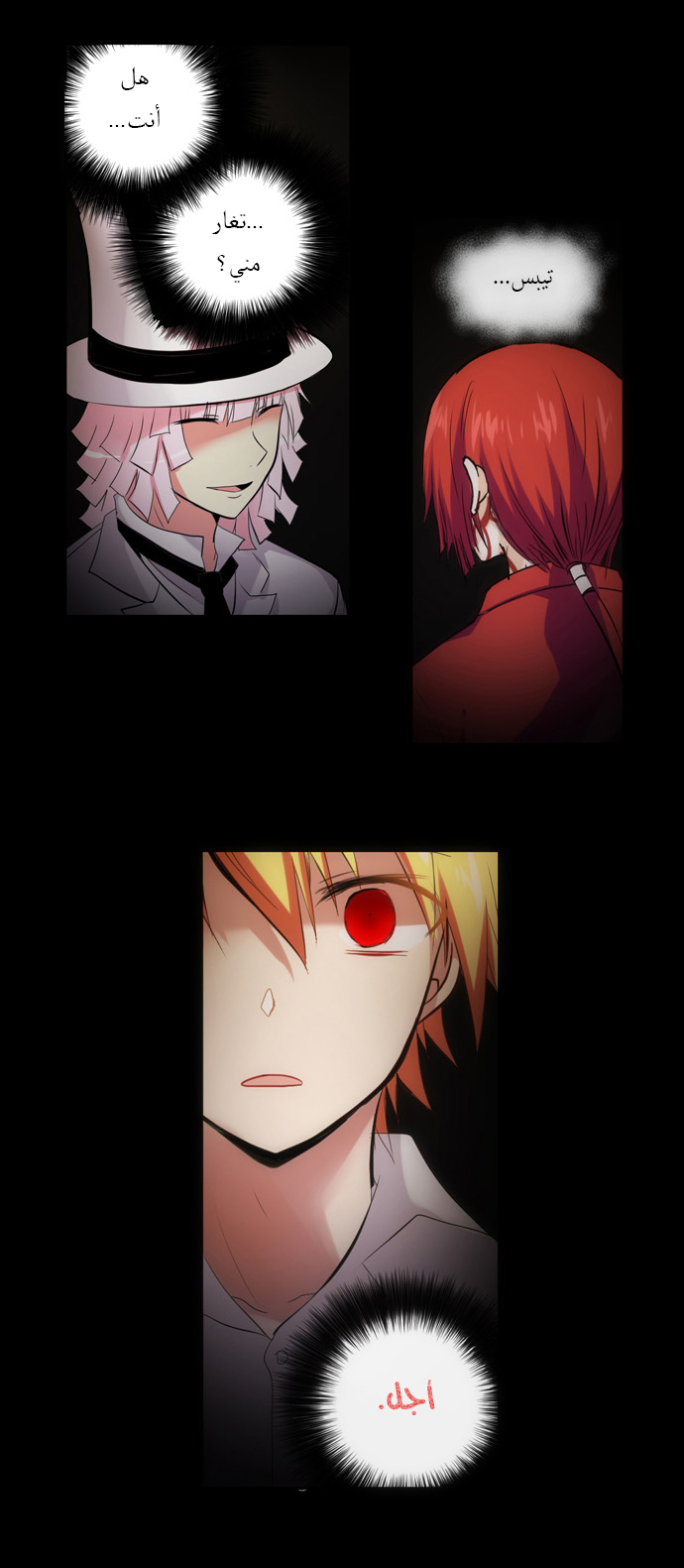 Crepuscule: Chapter 107 - Page 20