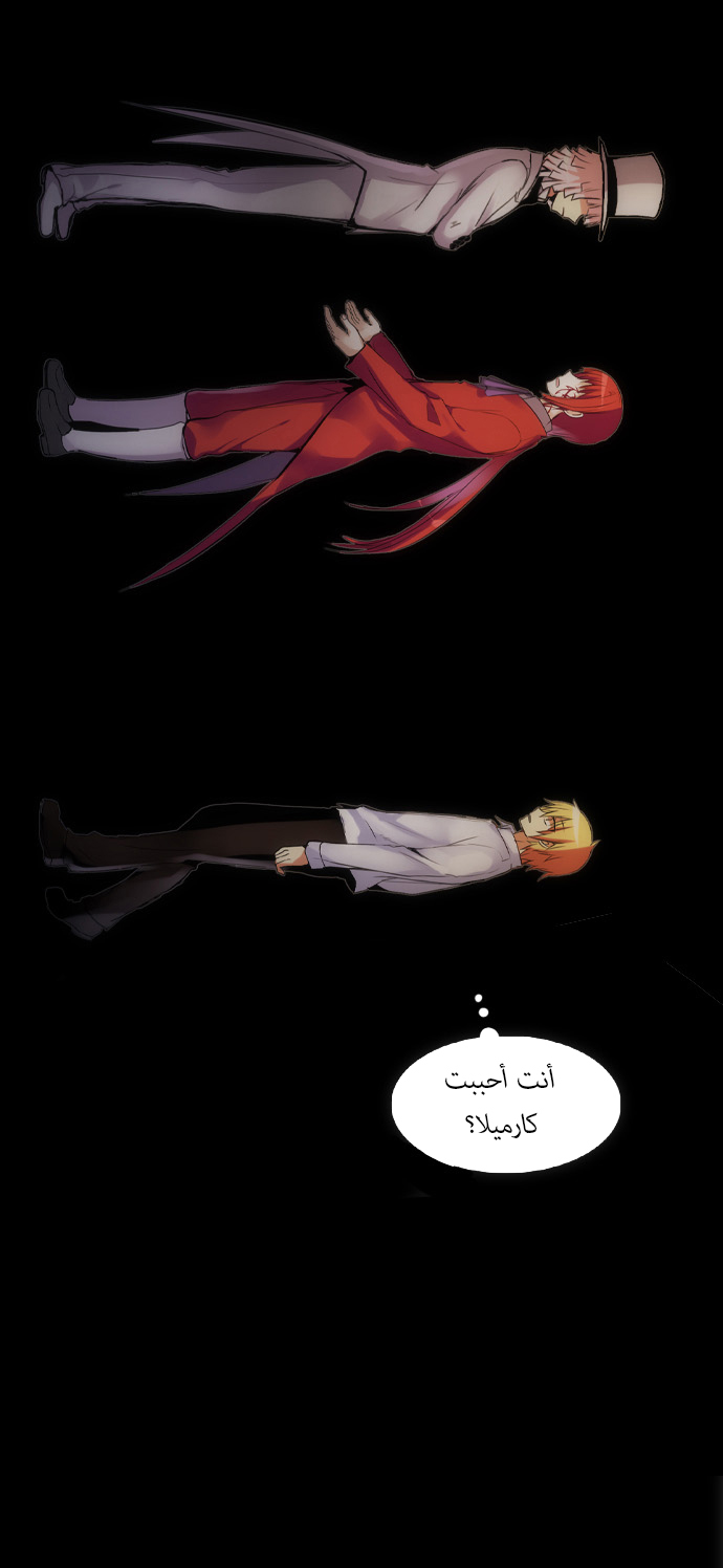 Crepuscule: Chapter 107 - Page 22