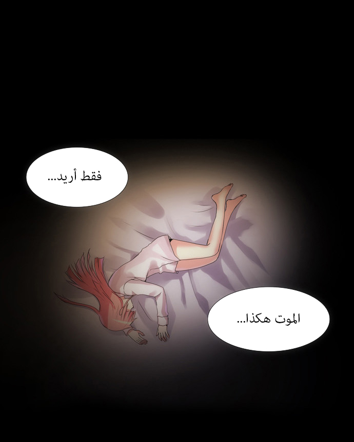 Crepuscule: Chapter 108 - Page 3