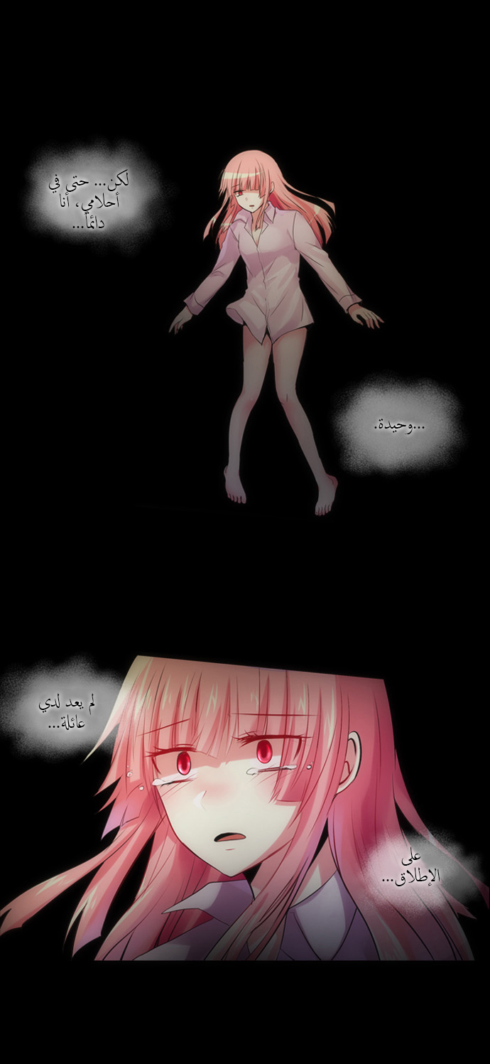 Crepuscule: Chapter 108 - Page 6